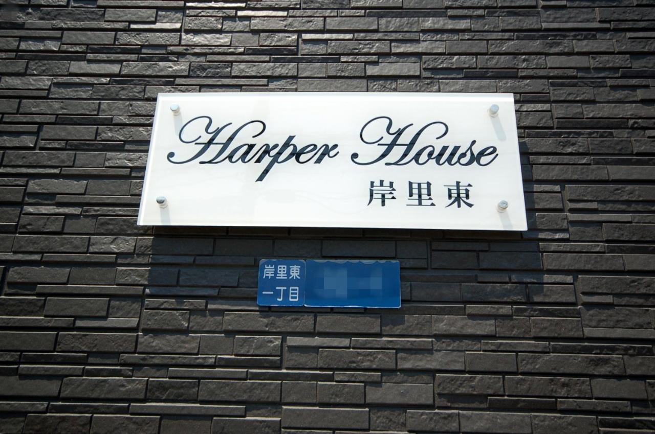 Hotel Harper House Osaka Esterno foto